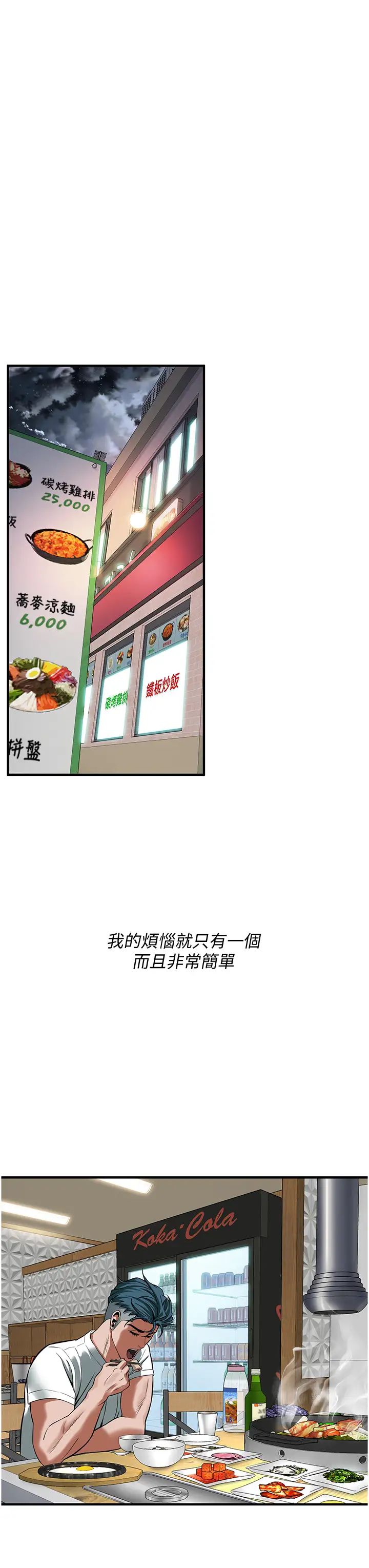 街頭幹架王第24話-沒有我馴服不瞭的女人