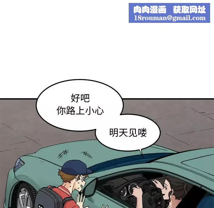 恋爱工厂-第13话 - 图片 60