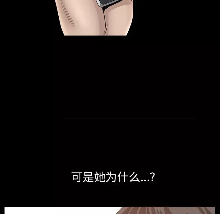 邻居-第38话 - 图片 139