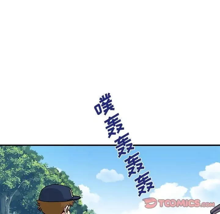 戀愛工廠第13話
