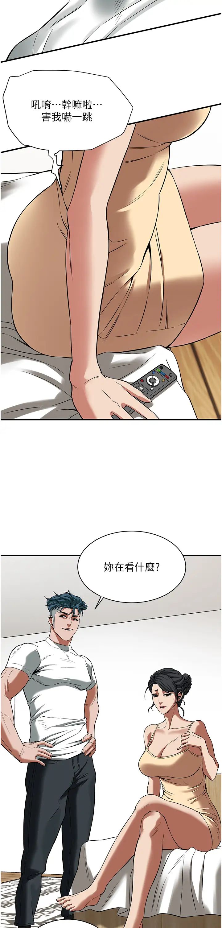 街头干架王第24话-没有我驯服不瞭的女人