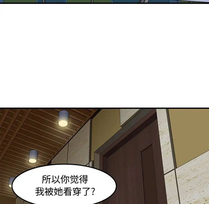 戀愛工廠第13話