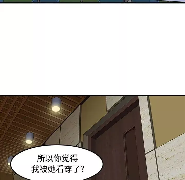 恋爱工厂-第13话 - 图片 65