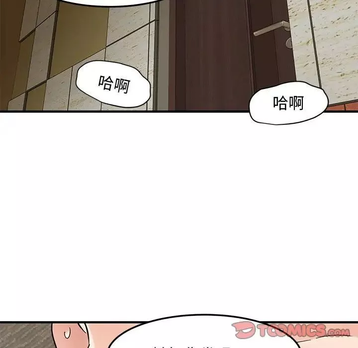 恋爱工厂-第13话 - 图片 66