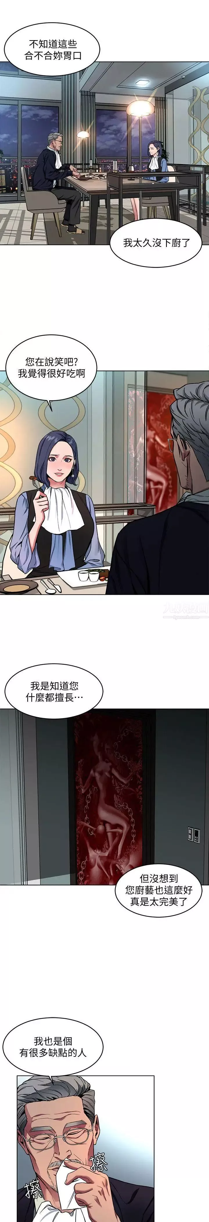 致命游戏-第11话-不愉快的相遇 - 图片 9