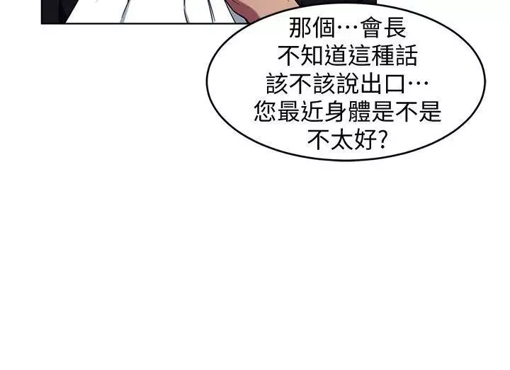 致命游戏-第11话-不愉快的相遇 - 图片 10