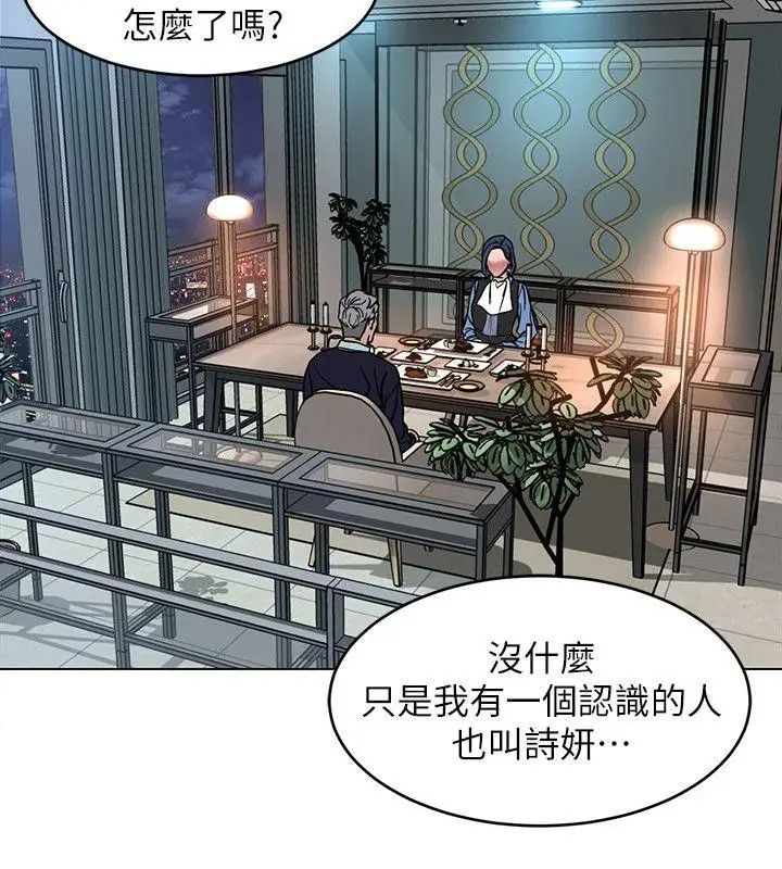 致命遊戲第11話-不愉快的相遇