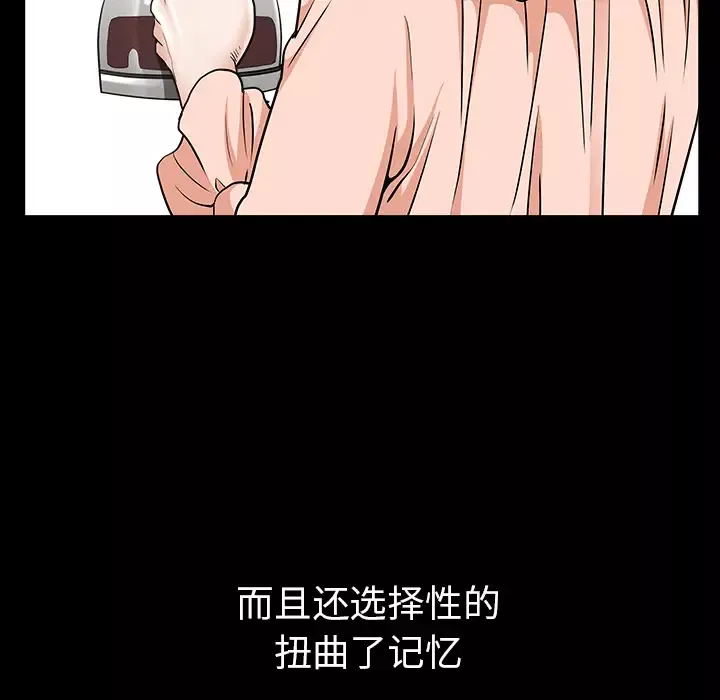 邻居第38话