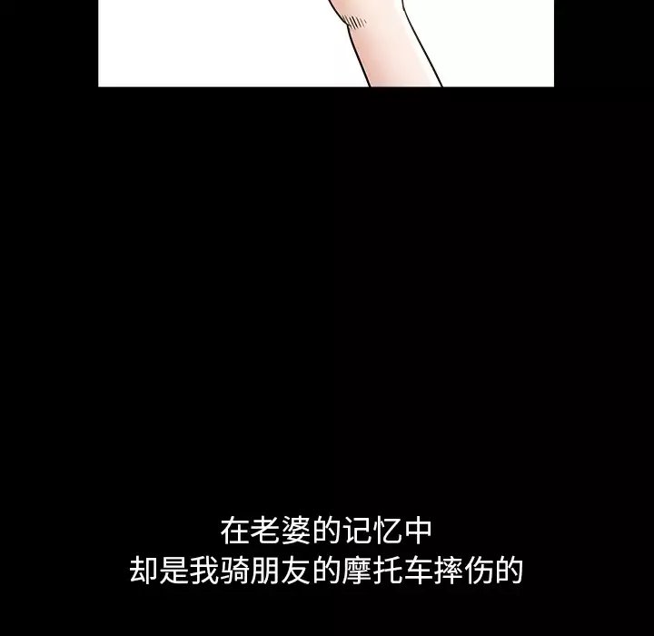 邻居第38话