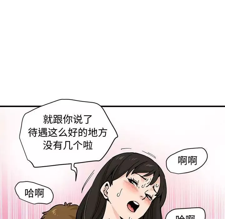 戀愛工廠第13話