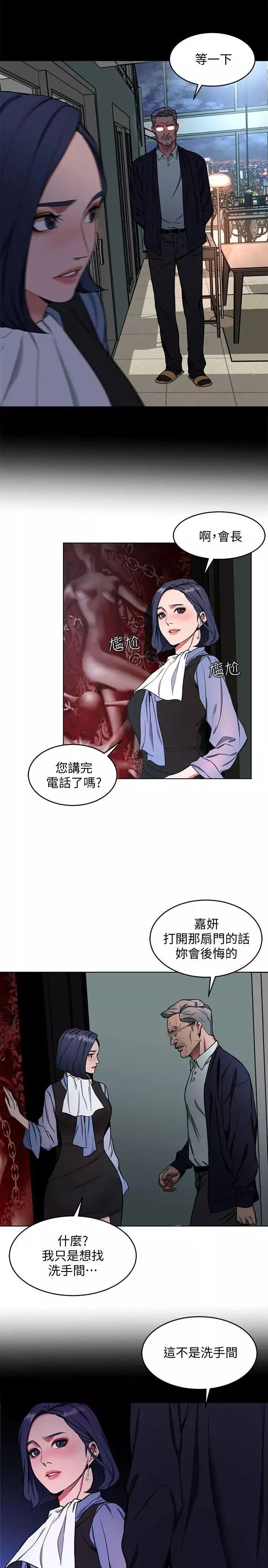 致命遊戲第11話-不愉快的相遇
