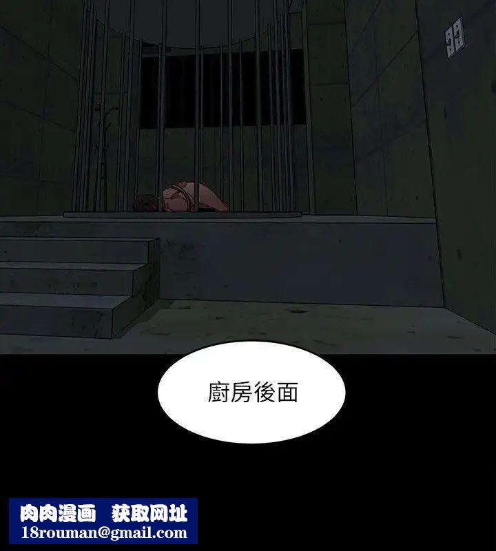 致命游戏第11话-不愉快的相遇