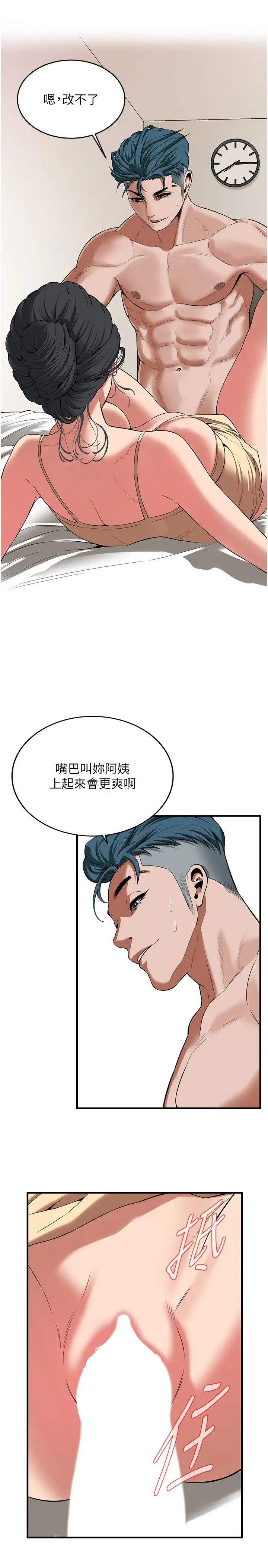 街頭幹架王第25話-緊夾不放的人妻小穴