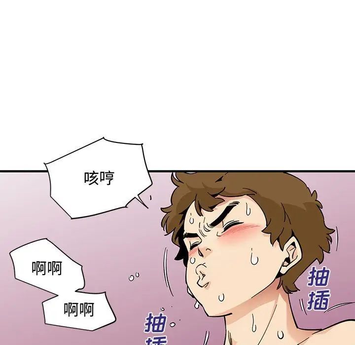 戀愛工廠第13話