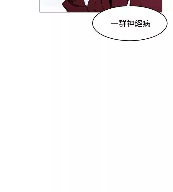 致命游戏-第11话-不愉快的相遇 - 图片 31