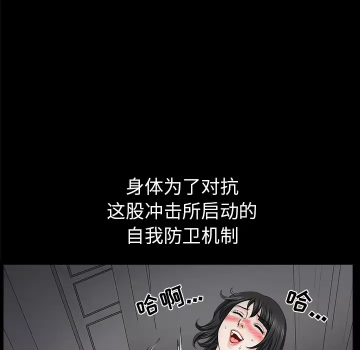 邻居-第38话 - 图片 159