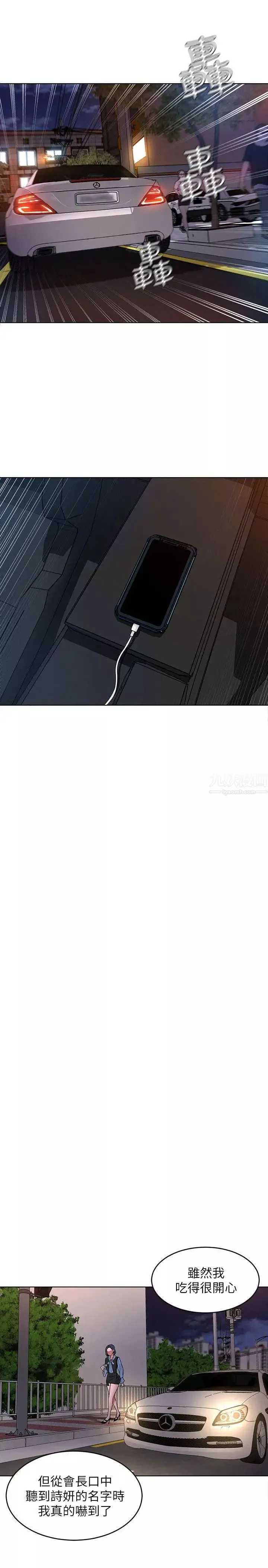 致命游戏-第11话-不愉快的相遇 - 图片 32