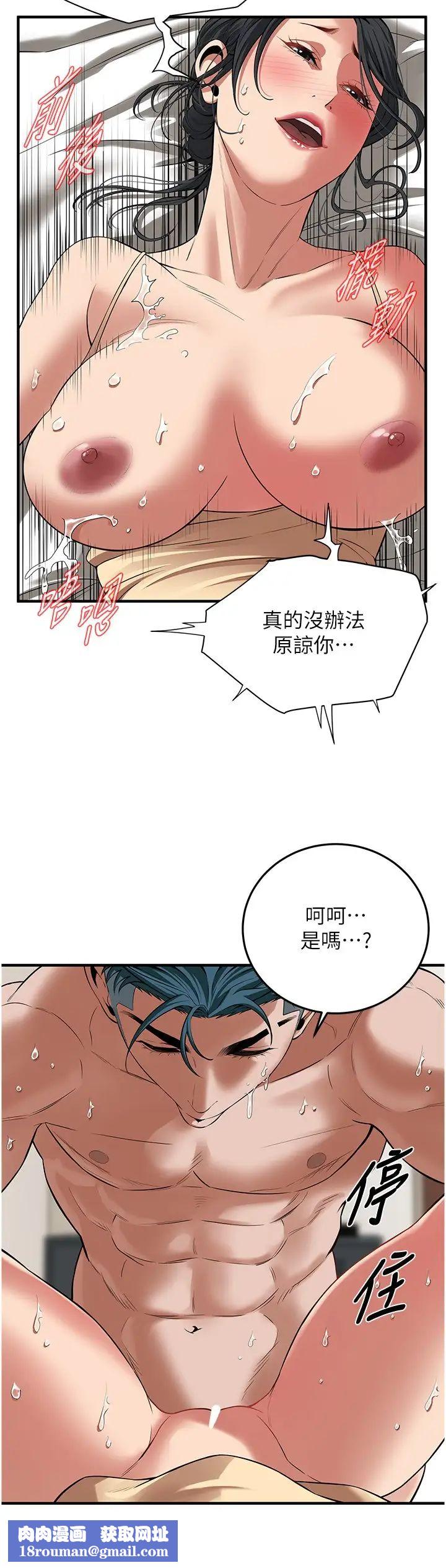 街頭幹架王第25話-緊夾不放的人妻小穴