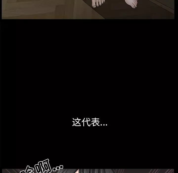 邻居-第38话 - 图片 161