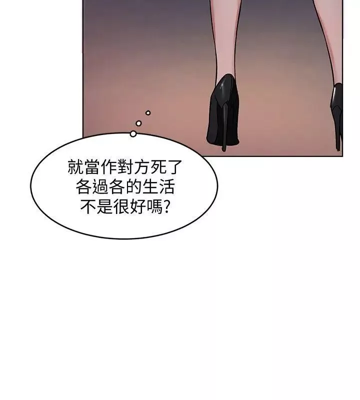 致命遊戲第11話-不愉快的相遇