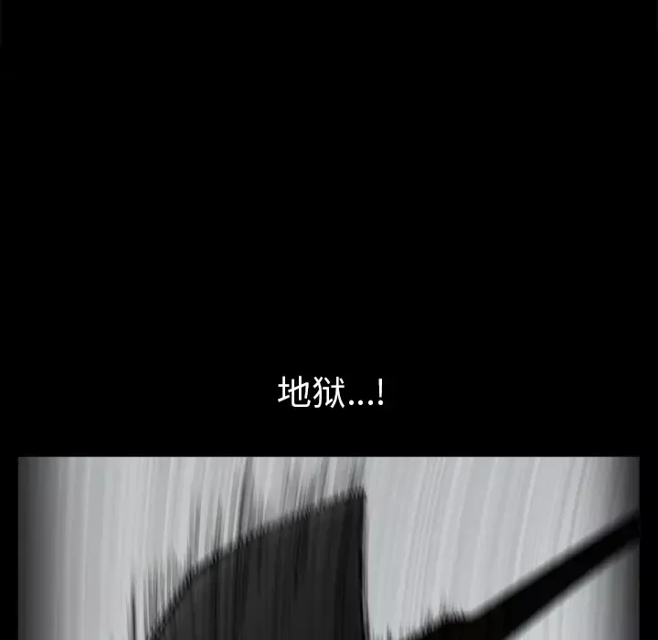 邻居-第38话 - 图片 169