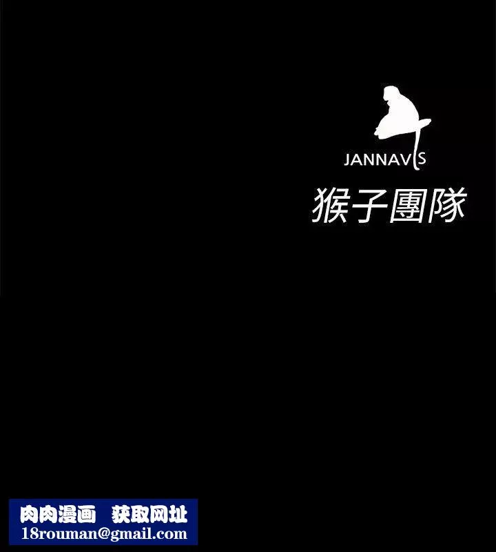 致命游戏-第11话-不愉快的相遇 - 图片 43