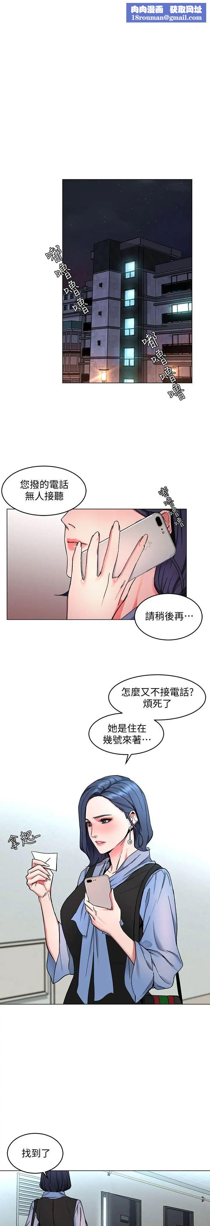 致命遊戲第12話-無止盡地懷疑