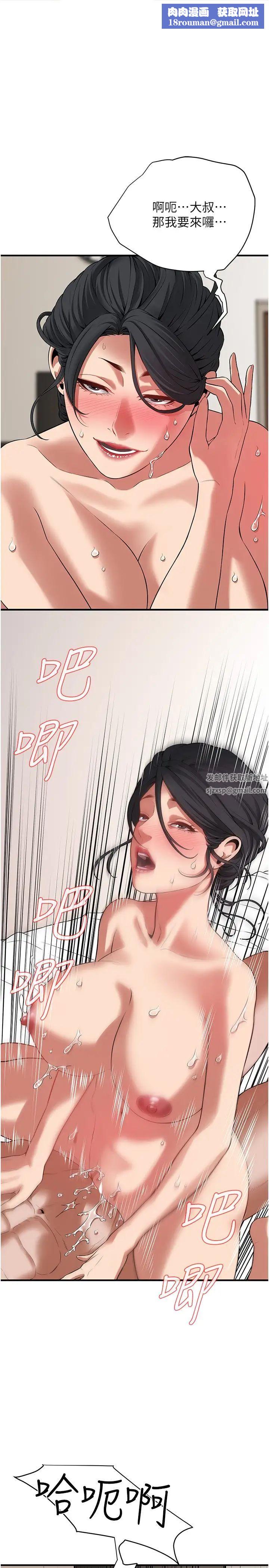 街头干架王第26话-妳在故意勾引我吧?