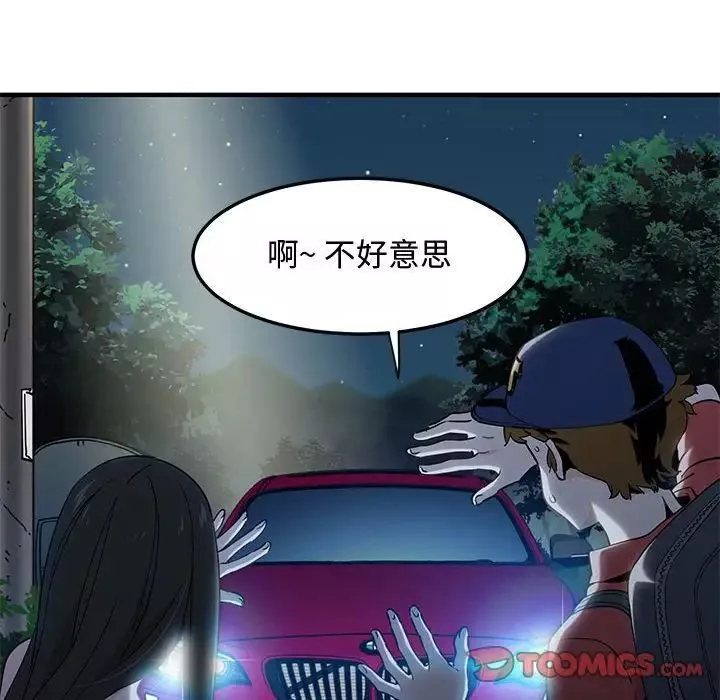 恋爱工厂-第13话 - 图片 114