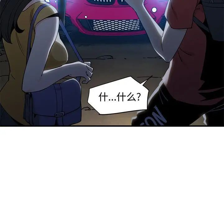 戀愛工廠第13話