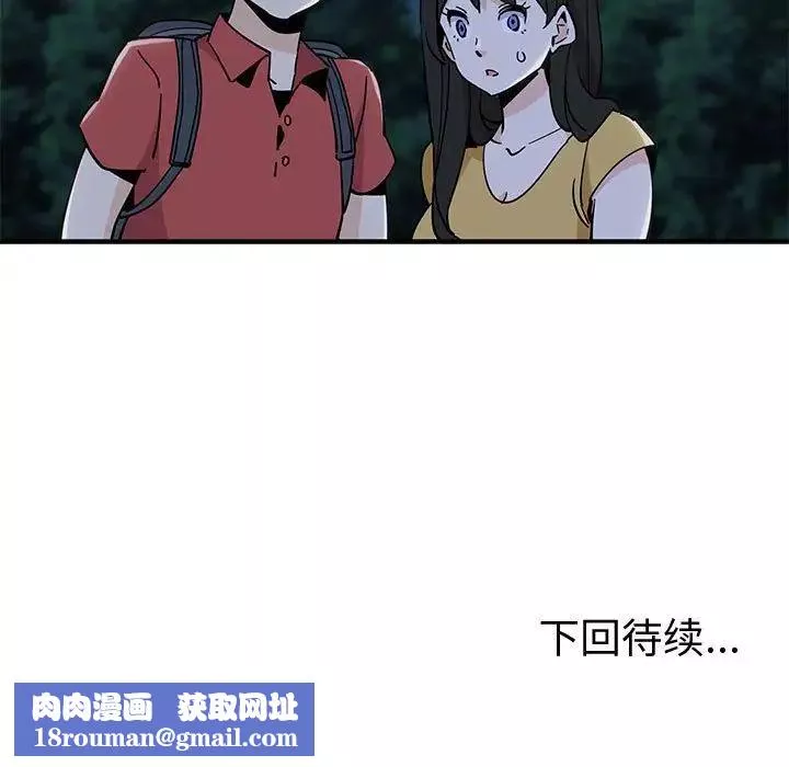 戀愛工廠第13話