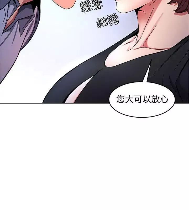 致命遊戲第12話-無止盡地懷疑