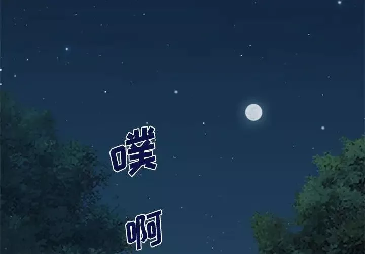 恋爱工厂-第14话 - 图片 2