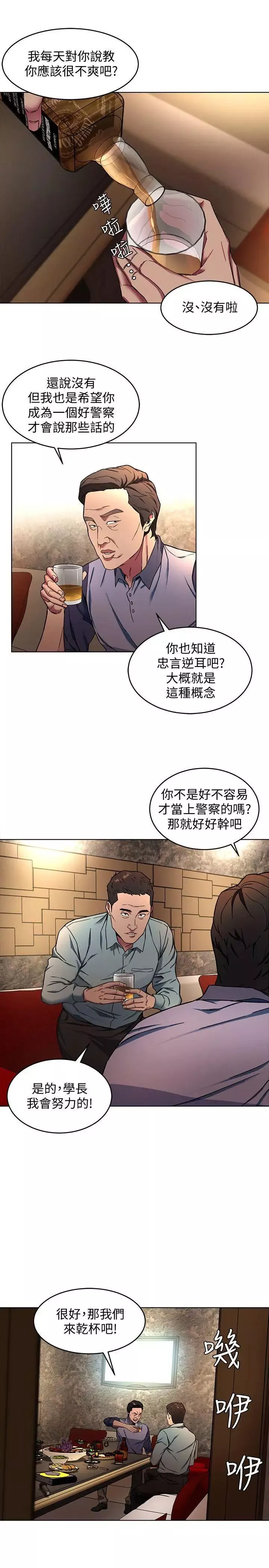 致命遊戲第12話-無止盡地懷疑
