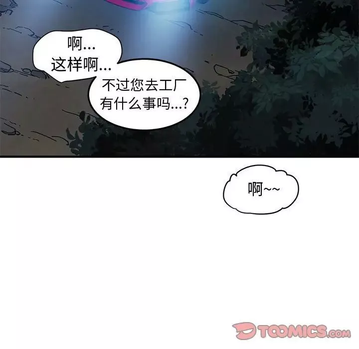 戀愛工廠第14話