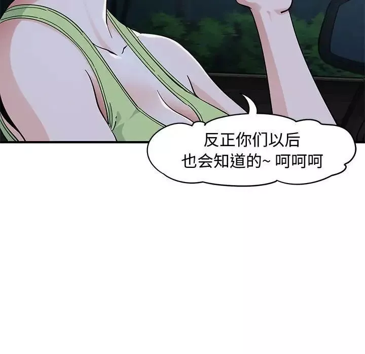 恋爱工厂-第14话 - 图片 8