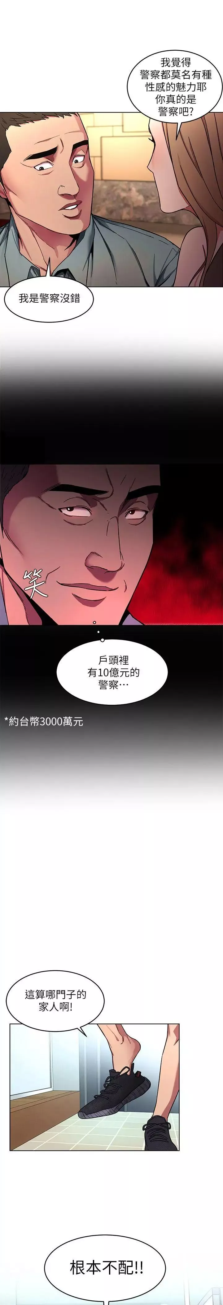 致命游戏-第12话-无止尽地怀疑 - 图片 23