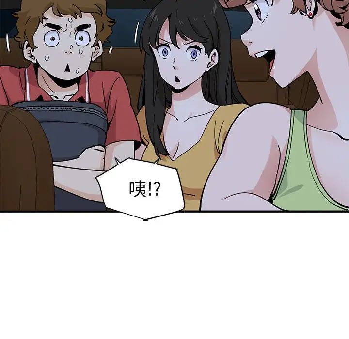 戀愛工廠第14話