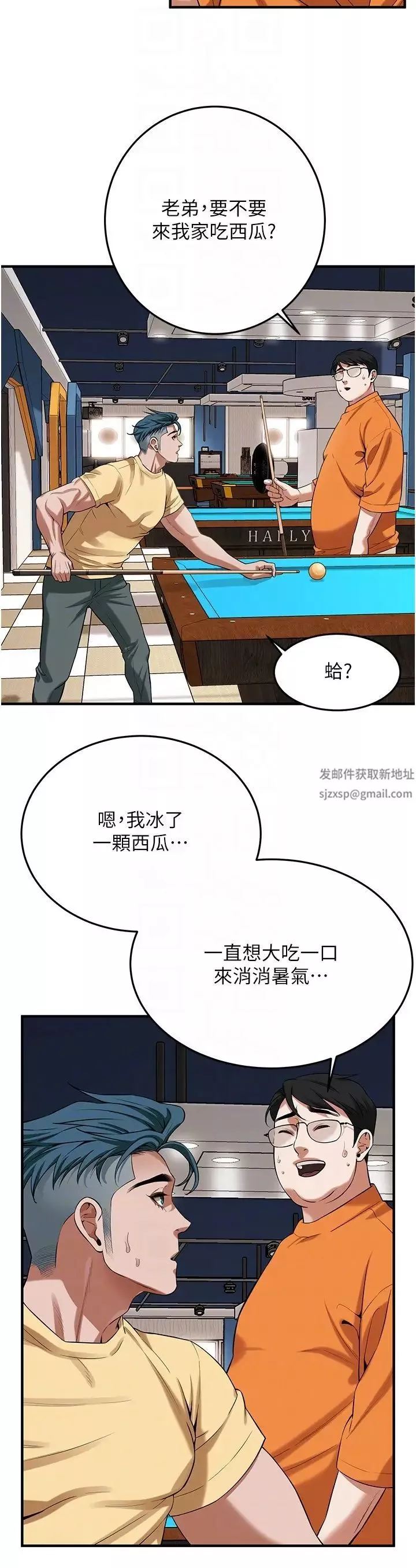街头干架王-第26话-妳在故意勾引我吧? - 图片 14
