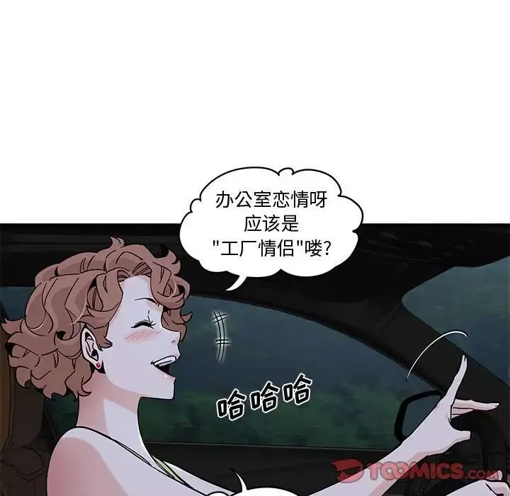 恋爱工厂-第14话 - 图片 12