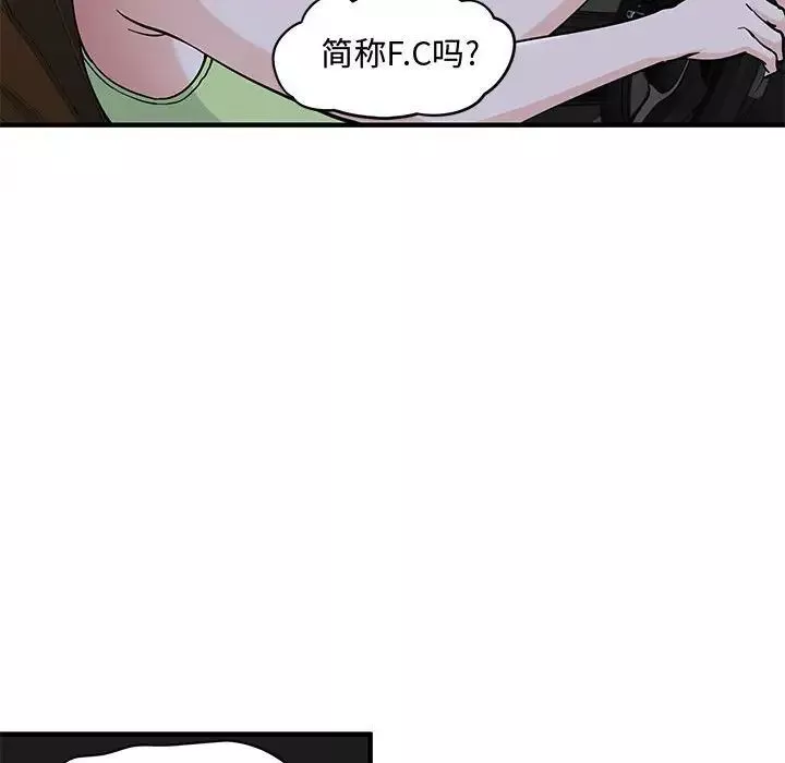 恋爱工厂-第14话 - 图片 13