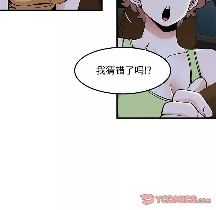 戀愛工廠第14話