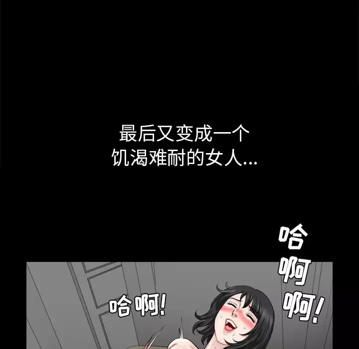 邻居-第39话 - 图片 21