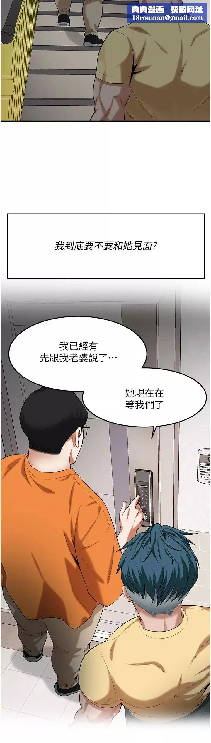 街头干架王-第26话-妳在故意勾引我吧? - 图片 17