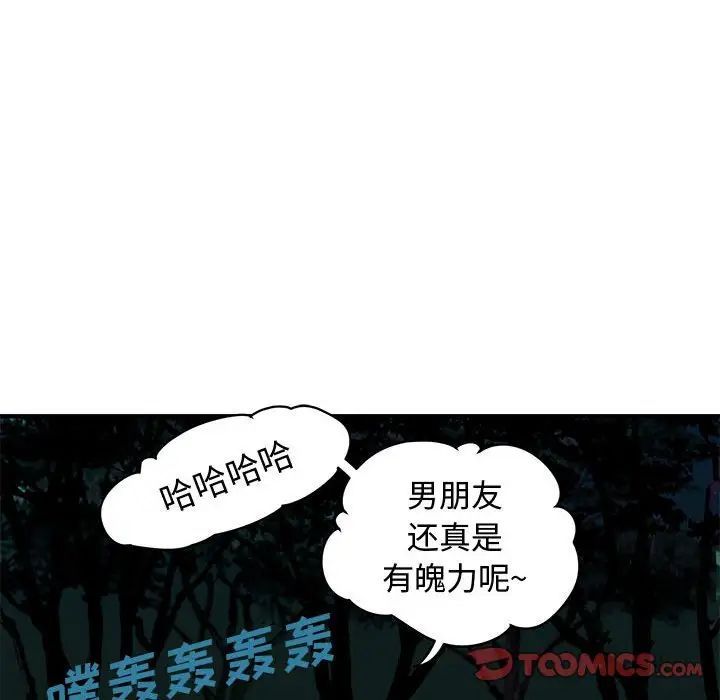 戀愛工廠第14話