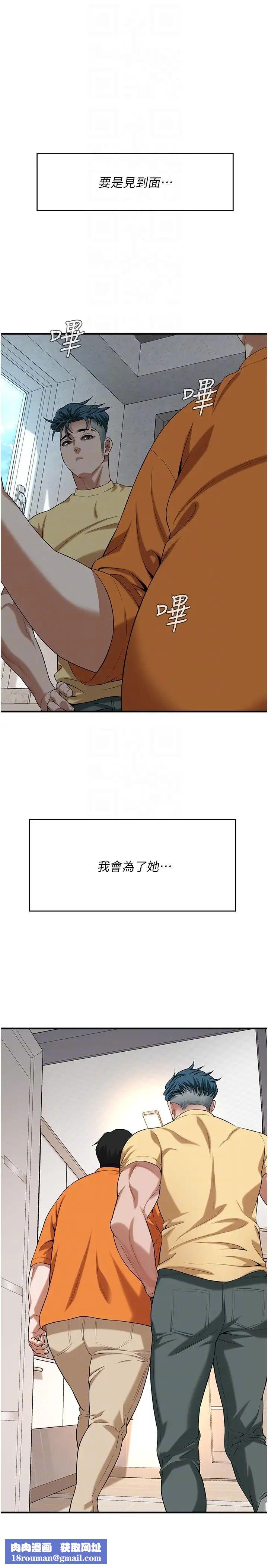 街頭幹架王第26話-妳在故意勾引我吧?