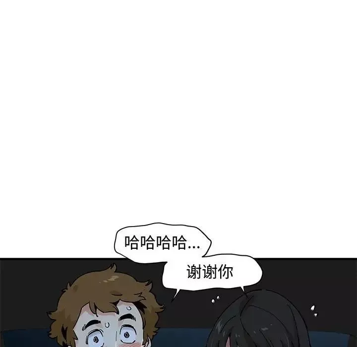 恋爱工厂-第14话 - 图片 26