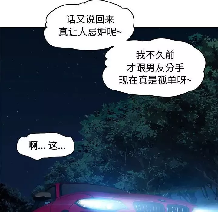 恋爱工厂-第14话 - 图片 28