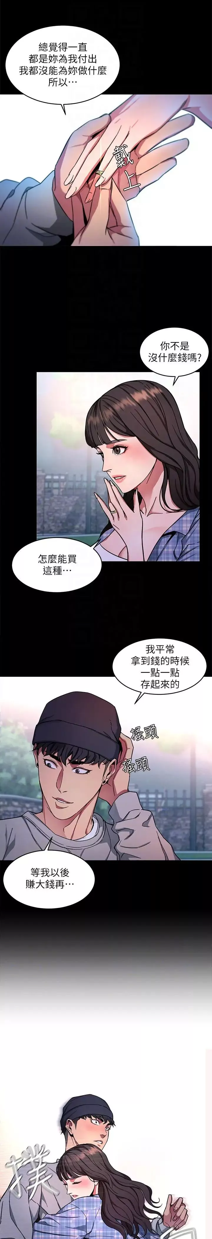 致命遊戲第13話-今天的獵物