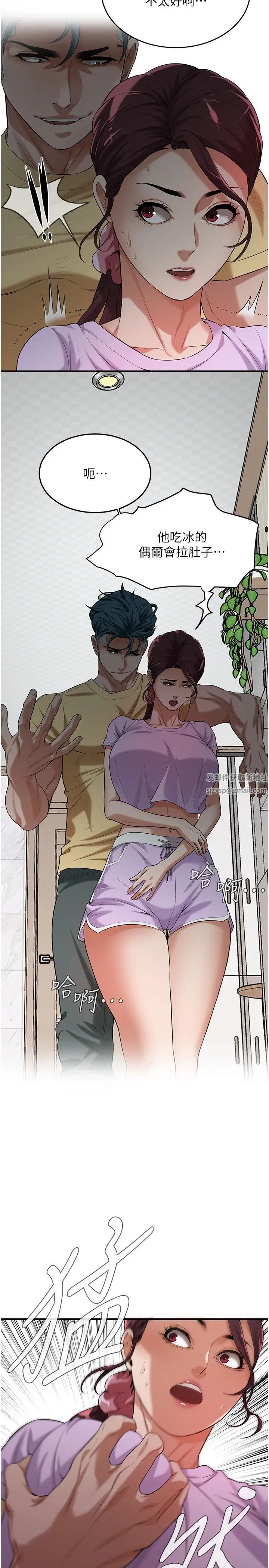 街头干架王第26话-妳在故意勾引我吧?